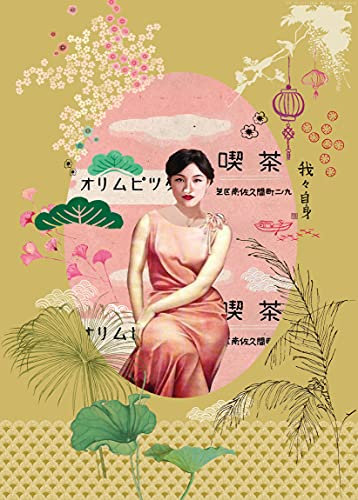 Rasch Tapeten 542158 aus der Kollektion Amazing - Fototapete mit japanischen Motiv vor Ocker-Gelben Hintergrund - Vliestapete in Größe: 2,80 m x 2,00 m (L x B)