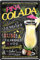 schilderkreis24 - Blechschilder Cocktail Rezept Deko Metallschild Schild für alle Bar Theke oder Pub Besitzer Geschenk zum Geburtstag oder Weihnachten 20x30 cm (Pina Colada)