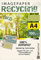 TATMOTIVE Imagepaper Recyclingpapier Öko 100g/qm DIN A4, FSC zertifiziert, geeignet für alle Drucker, 2000 Blatt Kopierpapier Druckerpapier nachhaltig