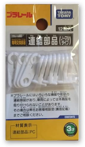 TAKARA TOMY [Plarail Repair Parts] Coupler (Normal Type) (12pcs)