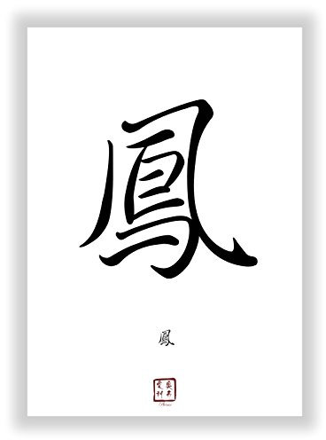 Druck-Geschenk PHÖNIX chinesisches japanisches Kanji Kalligraphie Schriftzeichen China Japan Zeichen Poster asiatische Schrift Zeichen Dekoration Deko Plakat Bild