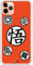 Personalaizer iPhone 11 Pro MAX Case - Dragon Ball Z Symbols white