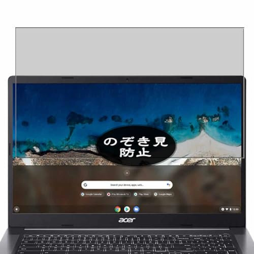 VacFun Anti Espion Protection d'écran, compatible avec Acer Chromebook 317 CB317-1H CB317-1HT 17.3 Laptop, Intimité Protégé Film Protecteur (non vitre verre trempé)