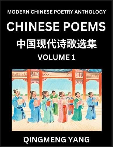 Chinese Poems for Kids (Part 1)- Learn Reading Chinese Poetry, Simplified Lessons for Students of Mandarin Chinese, HSK All Levels, Quick and Easy ... and Advanced Level Students, Disco