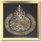 Flanacom Islamische Bilder mit Rahmen Aluminium 30 x 30 cm Ramdan Deko Muslimische Geschenke Arabische Wandbilder (30x30 Schwarz)