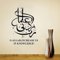 DIY abnehmbares Wandtattoo islamisch Muslim Kultur Surah arabisch Basmala Allah Vinyl selbstklebend Wandsticker/Sticker Quran Koran Zitate Kalligraphie Kunst Dekoration 9419(57*84cm)