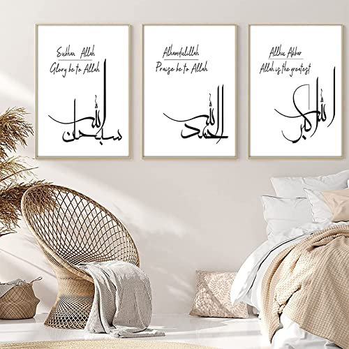 HMXQLW Leinwandbilder Islamische Kalligraphie Bilder, Bild Wohnzimmer Wandkunst Poster, Schlafzimmer Wandbilder Malerei Dekoration Kein Rahmen (6,20X30CM)