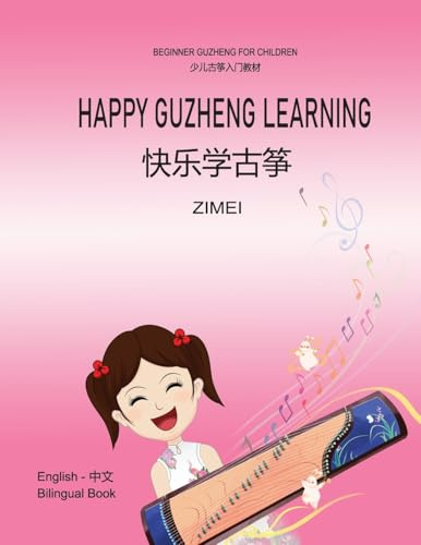 Happy Guzheng Learning - for Children: ¿¿¿¿¿ - ¿¿¿¿¿¿¿¿: ¿¿¿¿¿ - ¿¿¿¿¿¿¿¿