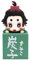Furyu Demon Slayer: Kimetsu no Yaiba statuette PVC Hikkake Sumiko 10 cm