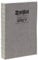 SoHo Urban Artist Zeichenblock – offenes gebundenes Hardcover Skizzenbuch – 120 Blatt Sichtbare Lay-Flat-Bindung zum Schreiben, Trocken-Medien – 14.2 cm x 21 cm, 29.5 kg /100 g/m² – (Grau)