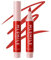 Jutqut Lip Stain Marker Pen, Matte Lip Stain Liquid Lip Liner Pencil Hydrating Longlasting Waterproof, Lipstick Pen Lip Pencil Lip Gloss Natural Nude Pink Red Brown Makeup #04