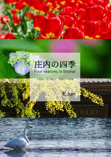 Four seasons in Shonai: Yamagataken Shonaichiho shikino shashinshu (Japanese Edition)