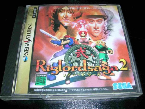 Riglord Saga 2 / Riglordsaga 2 *Japan Import Sega Saturn*