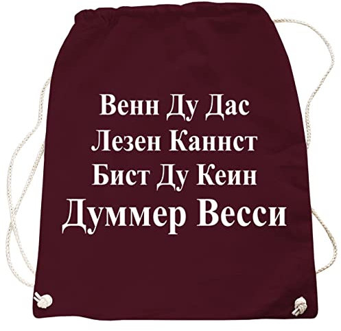 Rucksack Turnbeutel DDR Wenn du das lesen Kannst bist du kein Dummer Wessi