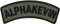 ALPHAKEVIN Tactical Morale Patch zum annähen/aufbügeln | Bundeswehr Aufnäher Army Aufbügler Namensschild Patch Militär Applikation für Jacke/Uniform/Tasche | 70x20mm