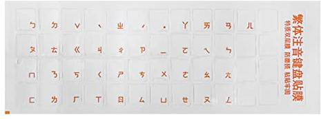 Tastatur-Aufkleber, traditionelle chinesische taiwanische Schriftarten, weiß/blau/schwarz/orange/gelb Buchstaben, Tastatur-Aufkleber für Anfänger, traditionelles chinesisches Taiwan-Tastatur-Etikett