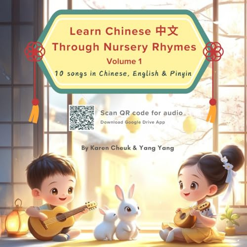 Learn Chinese 中文 Through Nursery Rhymes Volume 1: Introduce your child to 10 bilingual songs in Mandarin Chinese, English & Pinyin with singing audio