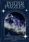 Potter Puzzles - Unofficial Quizzes, Puzzles and Crosswords Book for True HP Experts: Over 500 Questions and 50 Quizzes About the Wizarding World Only Real Fans Can Answer | New for 2024