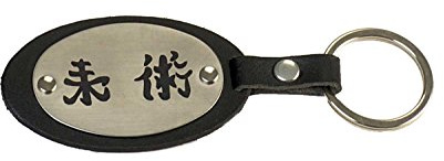 Schlüsselanhänger echt Leder mit graviertem Kanji Ju-Jutsu