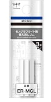 Tombow MONO ER-MGL Nachfüllradierer für MONO graph Lite Druckbleistift im 3er-Pack, PVC- und phthalatfrei