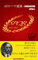 roma sokuhou offline serie a 2016 2017 (office BANDIERA) (Japanese Edition)