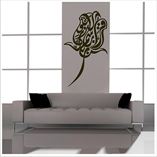 Alternatif - Wandtattoo AL ALAK Islam Allah Bismillah Aufkleber Arabisch Türkiye Istanbul + Original Verklebeanleitung AL ALAK-2 (80 cm x 47 cm, Braun)