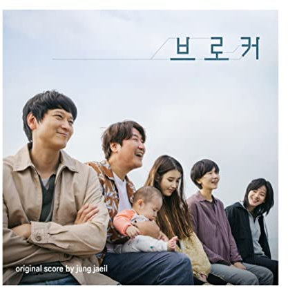 Broker (Korea Movie) OST Album
