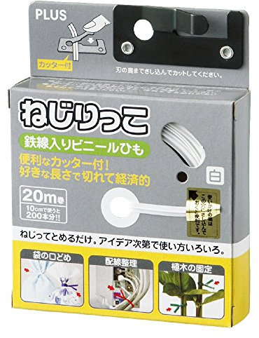 Nejirikko (Banding Band with cutter) White 20mx1box