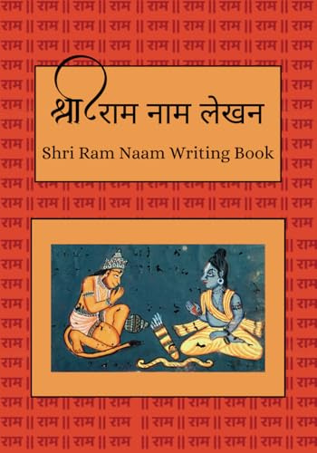 Shri Ram Naam Writing Book: 21000 Ram Nam Lekhan Pustika