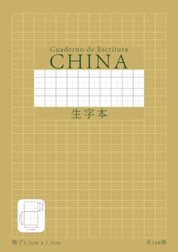 Cuaderno de Escritura China: Cuadricula Sheng Zi Ben con Pinyin para Practicar Caracteres Chinos Mandarín | Niños o Adultos | 100 páginas | Libreta Tamaño A4