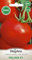 WegAna Tomaten Palava F1 0,1g Samen Tomatensamen Robuste Gemüsesamen, Gemüse Samen Anzucht Saatgut für Gewächshaus Garten
