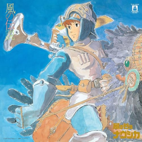 Nausicaa Of The Valley Of Wind: Symphony Version (Kaze No Densetsu)