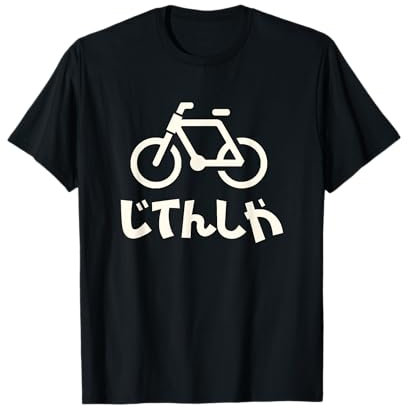 Panneau de signalisation de vélo avec texte japonais T-Shirt