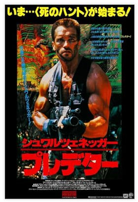 EYEZER Predator – Japanisches Filmposter auf Leinwand, Poster, Wandkunst, Dekor, Bild, Gemälde für Wohnzimmer, Schlafzimmer, Dekoration, ungerahmt, 40 x 60 cm