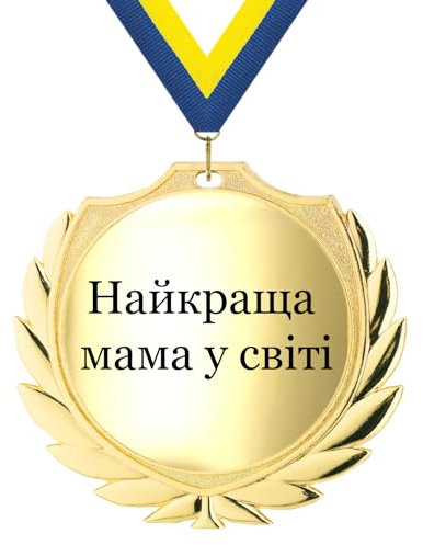 Pokalmatador Medaille Ukraine Ø 70 mm in Gold | Beste Mama | Hайкраща мама y світі |Medaillenband blau-gelb | Personalisiert Mutter |