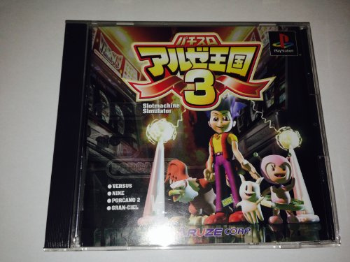 Pachi-Slot Aruze Oukoku 3 PSX [Import Japan]