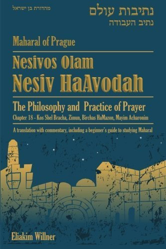 Nesivos Olam, Nesiv HaAvodah (Maharal of Prague): The philosophy and practice of prayer (Chapter 18) (Volume 2) by Eliakim Willner (2016-04-01)