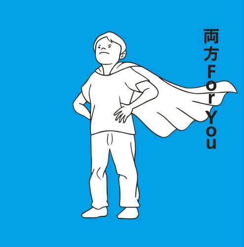 Ryoho for You/Naketekuru