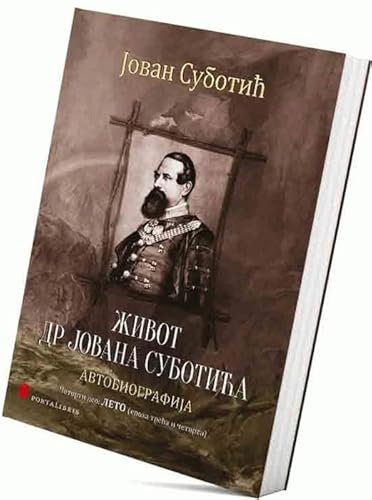 Zivot dr Jovana Subotica: autobiografija, Deo 5, Leto, epoha cetvrta