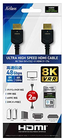 PS5/PS4/Switch用 8KウルトラハイスピードHDMIケーブル(2m)