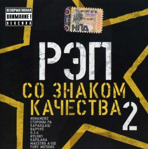 Vol.2-Rap With Quality Symbol