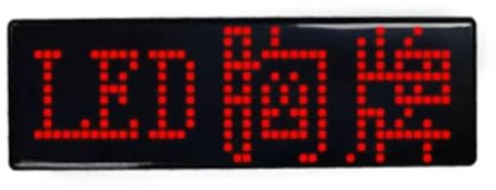 Malloy Mehrsprachiges Digitales LED-Abzeichen, Wiederaufladbar über USB, Programmierbarer Text, Namensschild, Scroll-Tag, Schildmodul, Anzeige C