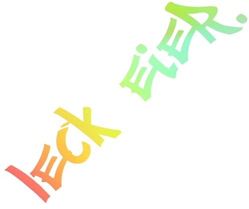 Leck Eier - Wetterfester Autoaufkleber, viraler Spruch als frecher, humorvoller Tuningsticker (Holo Oilslick Silber, 20cmx5,3cm)