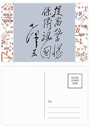 Chairman Mao Kalligraphie Skizze China Formula Postkarten-Set, Danksagungskarte, Versandseite 20 Stück