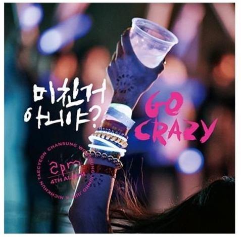 2PM 4th Album [Go Crazy]