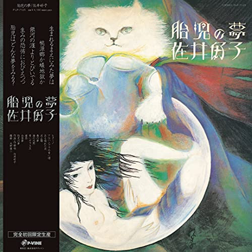 Taiji no Yume [Vinilo]
