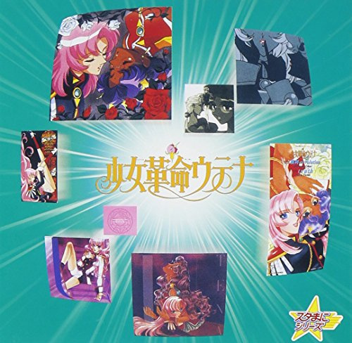 Stamani Series: Revolutionary Girl Utena