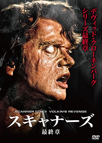 Scanner Cop II Volkin's Reven [DVD-AUDIO]