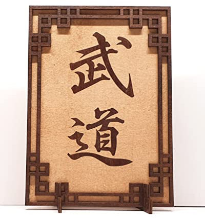 Tanno Design® Japan Stand- und Wandbild mit Kanji 06 - Budo - Handarbeit Holz in Holz Birnbaum/Nussbraun