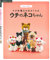 Our Cat of the Crochet Amigurumi (Japanese Edition)